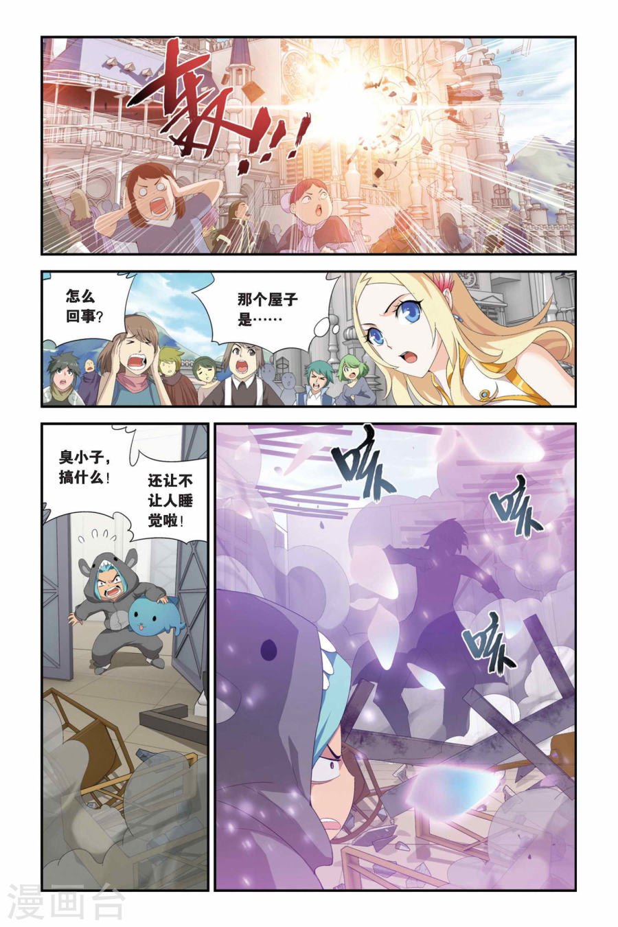 第219话 灵魂恢复（下）-斗破苍穹-知音动漫（第4张）