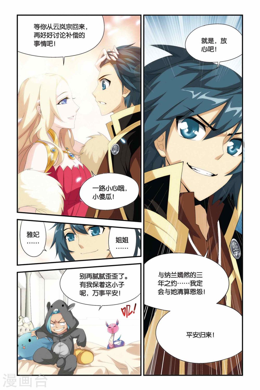 第219话 灵魂恢复（下）-斗破苍穹-知音动漫（第7张）