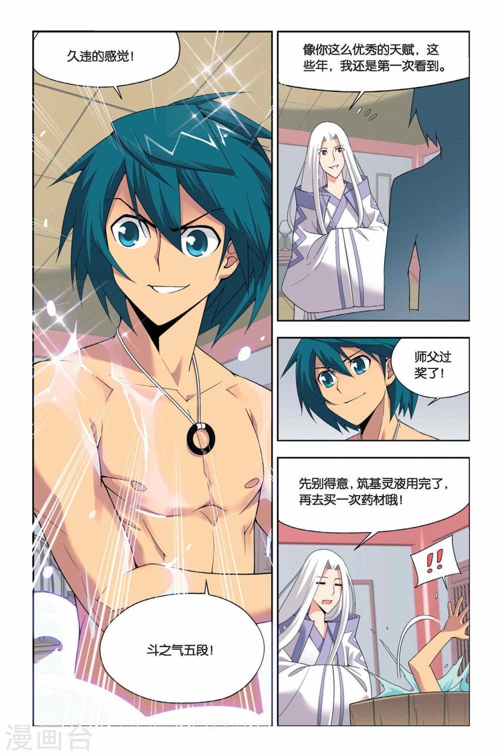 第21话 修炼（下）-斗破苍穹-知音动漫（第7张）