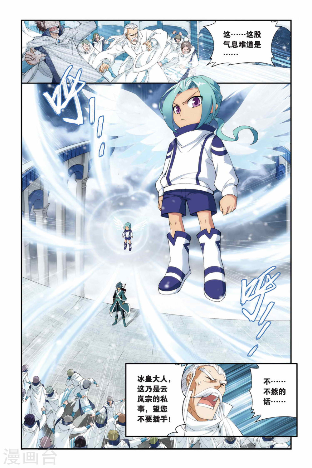 第220话 约定之日（上）-斗破苍穹-知音动漫（第6张）