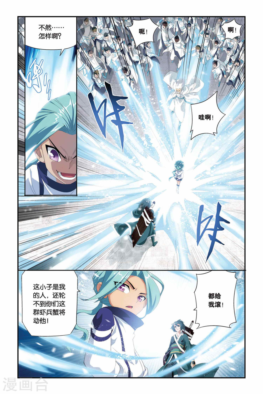 第220话 约定之日（上）-斗破苍穹-知音动漫（第7张）