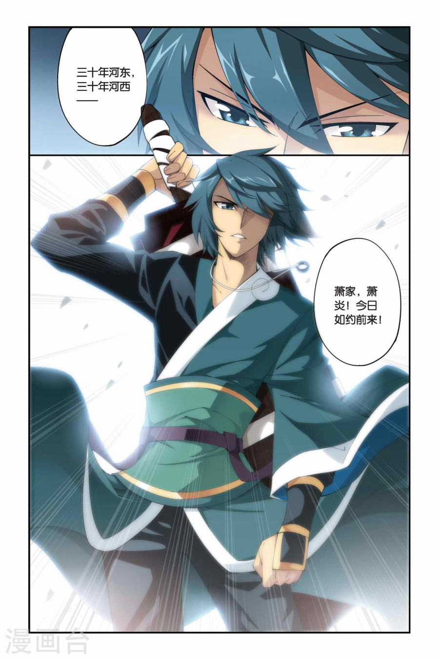 第221话 约定之日（中）-斗破苍穹-知音动漫（第5张）