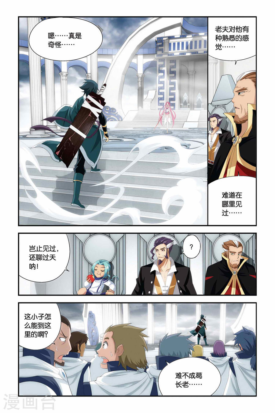 第221话 约定之日（中）-斗破苍穹-知音动漫（第7张）
