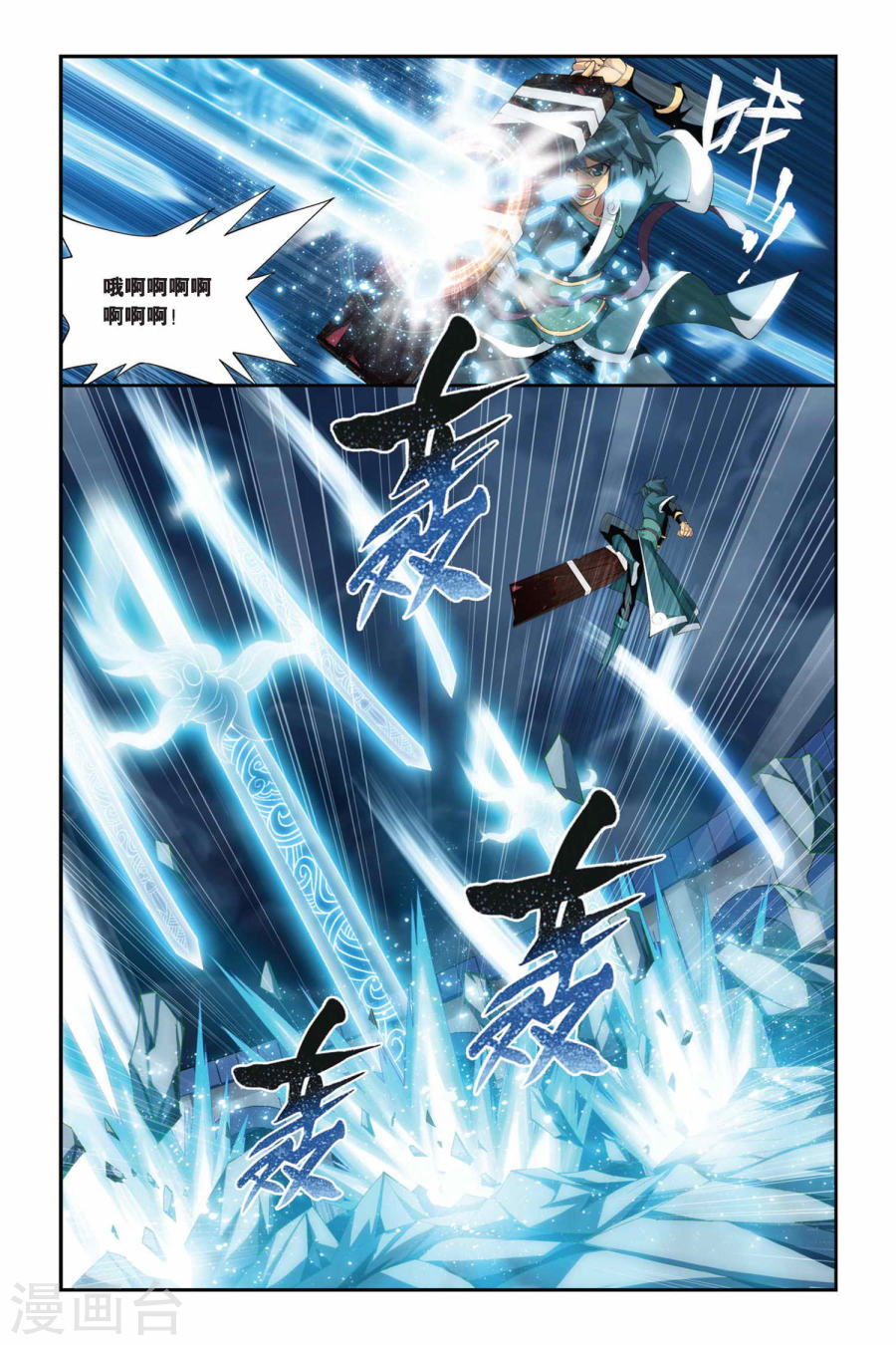 第224话 萧炎VS纳兰嫣然（中）-斗破苍穹-知音动漫（第4张）