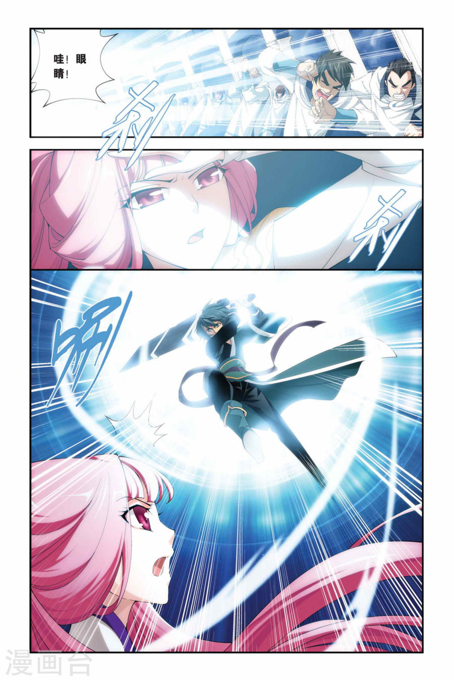 第224话 萧炎VS纳兰嫣然（中）-斗破苍穹-知音动漫（第7张）