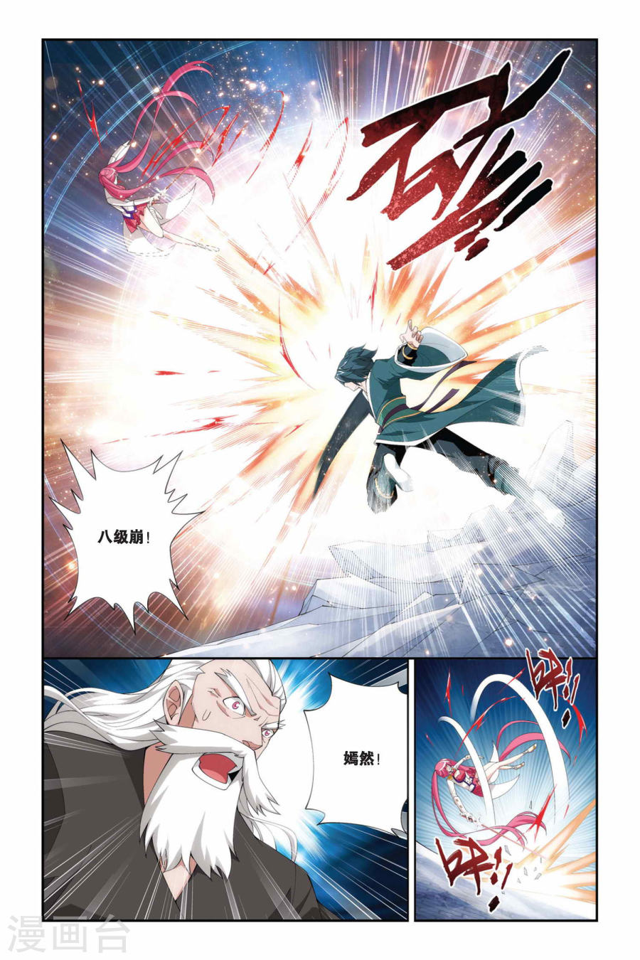 第225话 萧炎VS纳兰嫣然（下）-斗破苍穹-知音动漫（第5张）