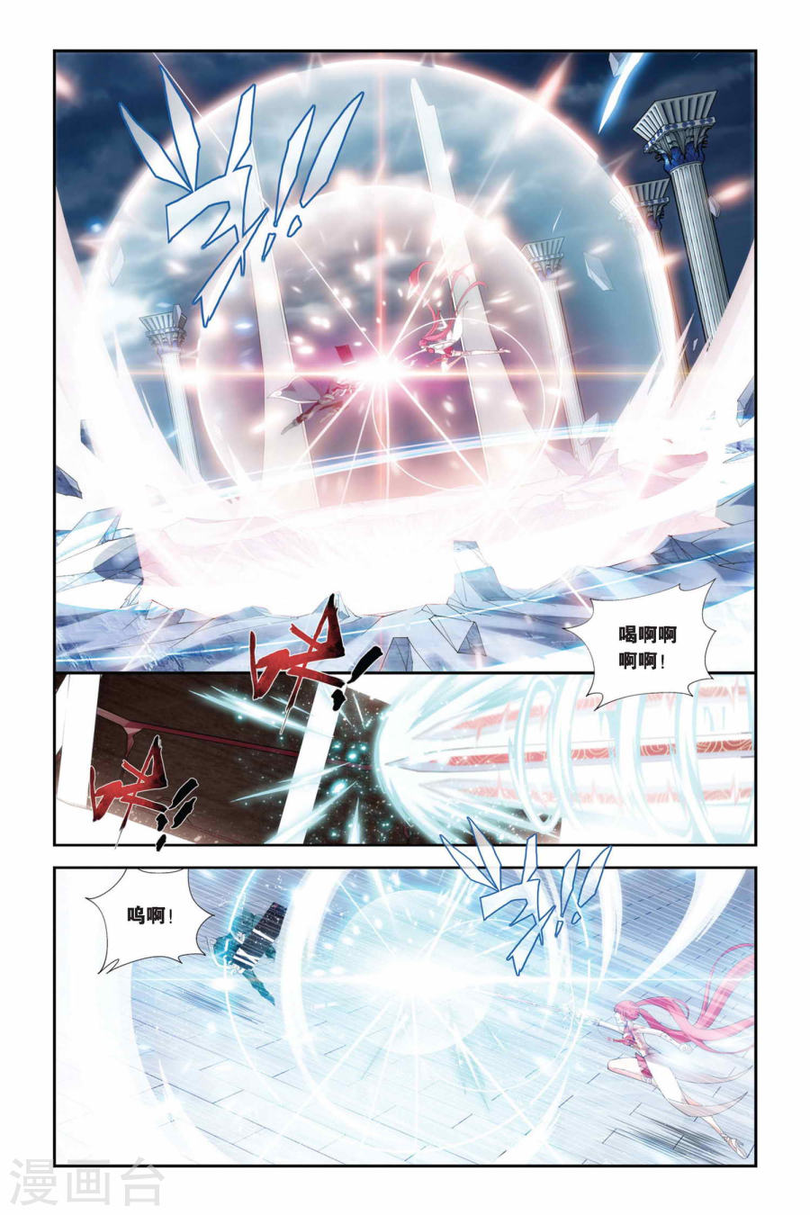 第226话 斗气铠甲（上）-斗破苍穹-知音动漫（第5张）