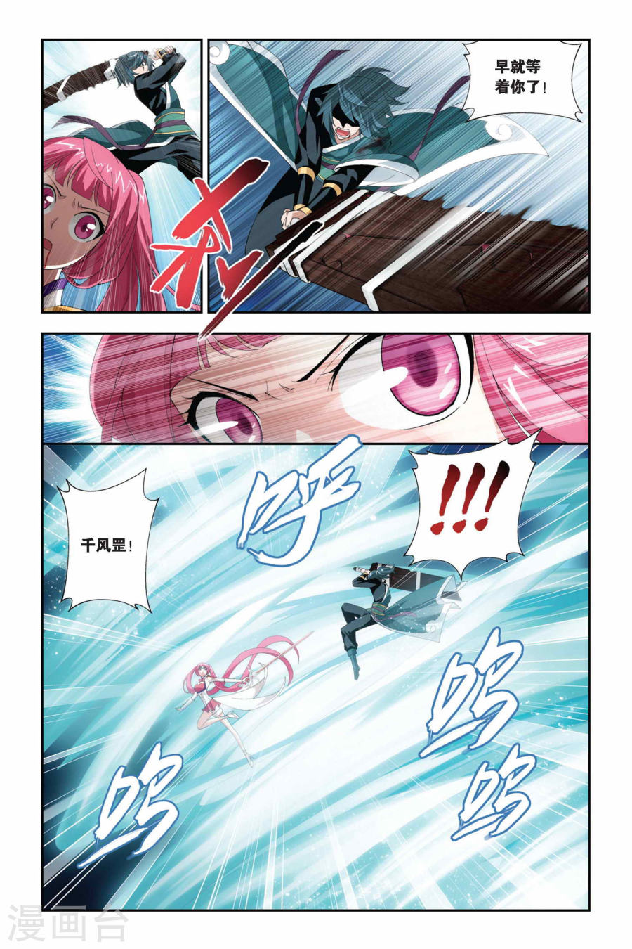 第226话 斗气铠甲（上）-斗破苍穹-知音动漫（第8张）