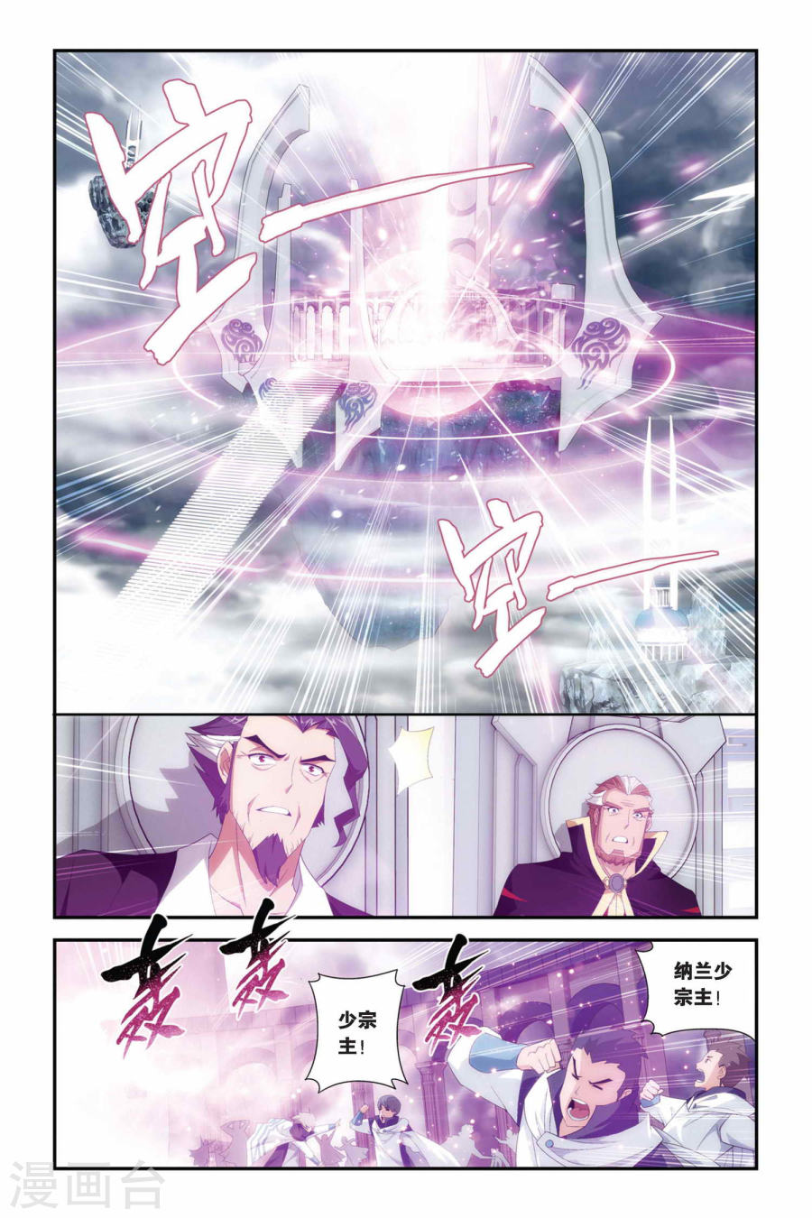 第228话 斗气铠甲（下）-斗破苍穹-知音动漫（第2张）