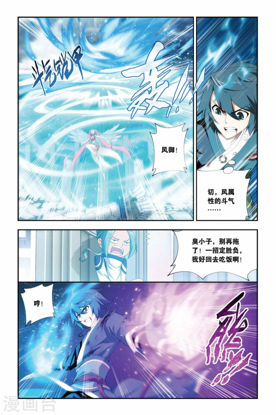 第230话 小型佛怒火莲（中）-斗破苍穹-知音动漫（第5张）