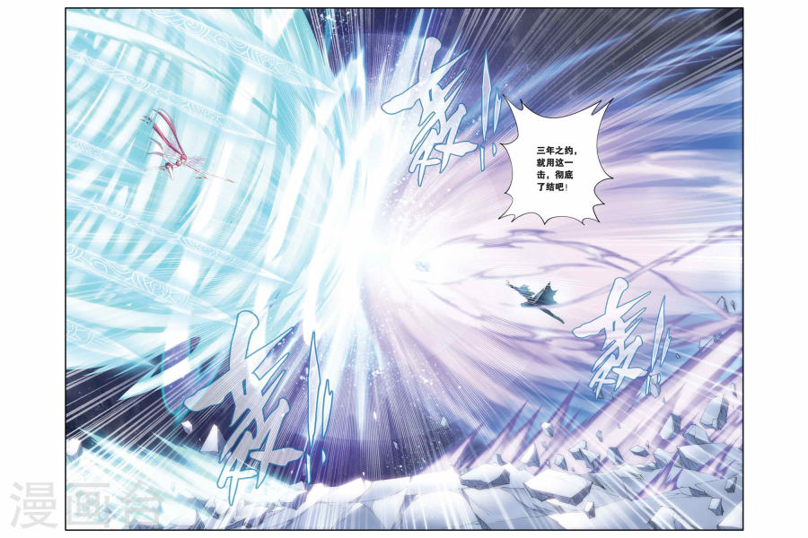 第230话 小型佛怒火莲（中）-斗破苍穹-知音动漫（第8张）