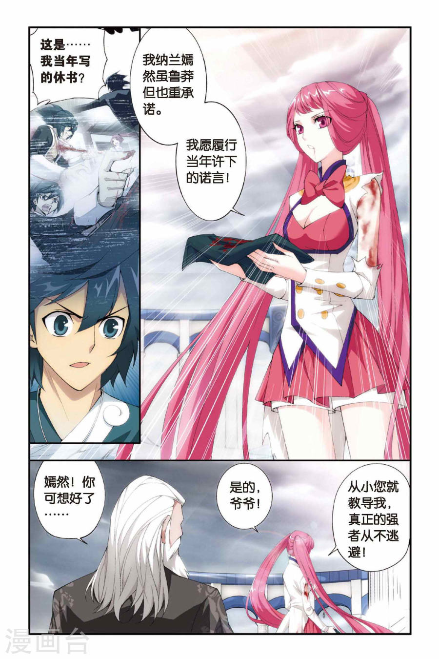第232话 云棱（上）-斗破苍穹-知音动漫（第4张）