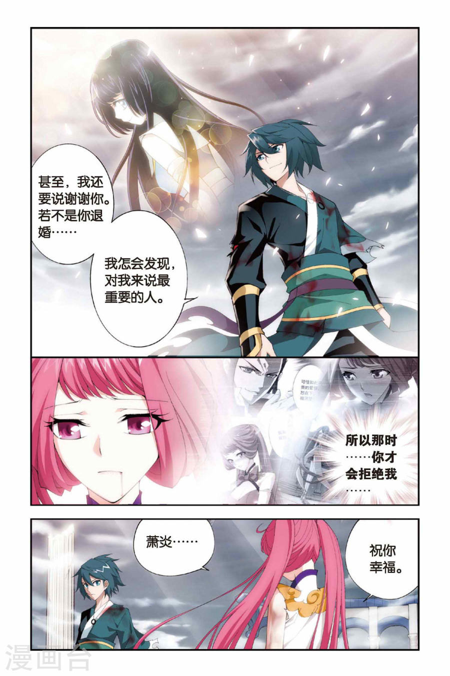 第232话 云棱（上）-斗破苍穹-知音动漫（第7张）