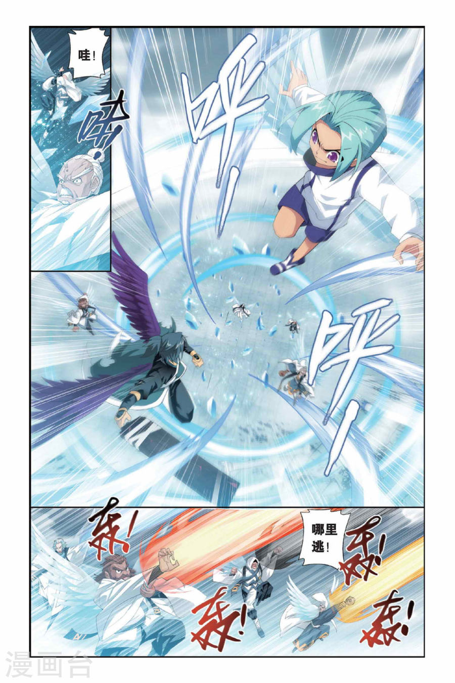 第236话 云烟覆日阵（中）-斗破苍穹-知音动漫（第3张）