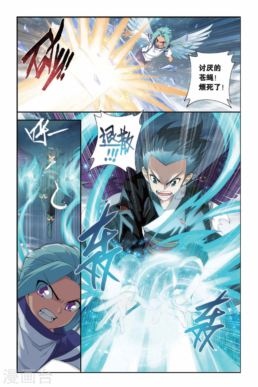 第236话 云烟覆日阵（中）-斗破苍穹-知音动漫（第4张）
