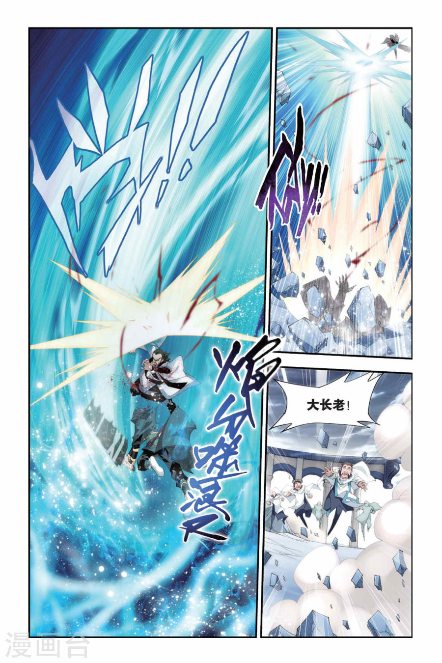 第236话 云烟覆日阵（中）-斗破苍穹-知音动漫（第7张）