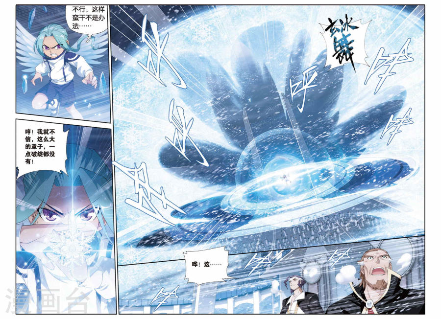 第241话 斗宗·云山（上）-斗破苍穹-知音动漫（第5张）