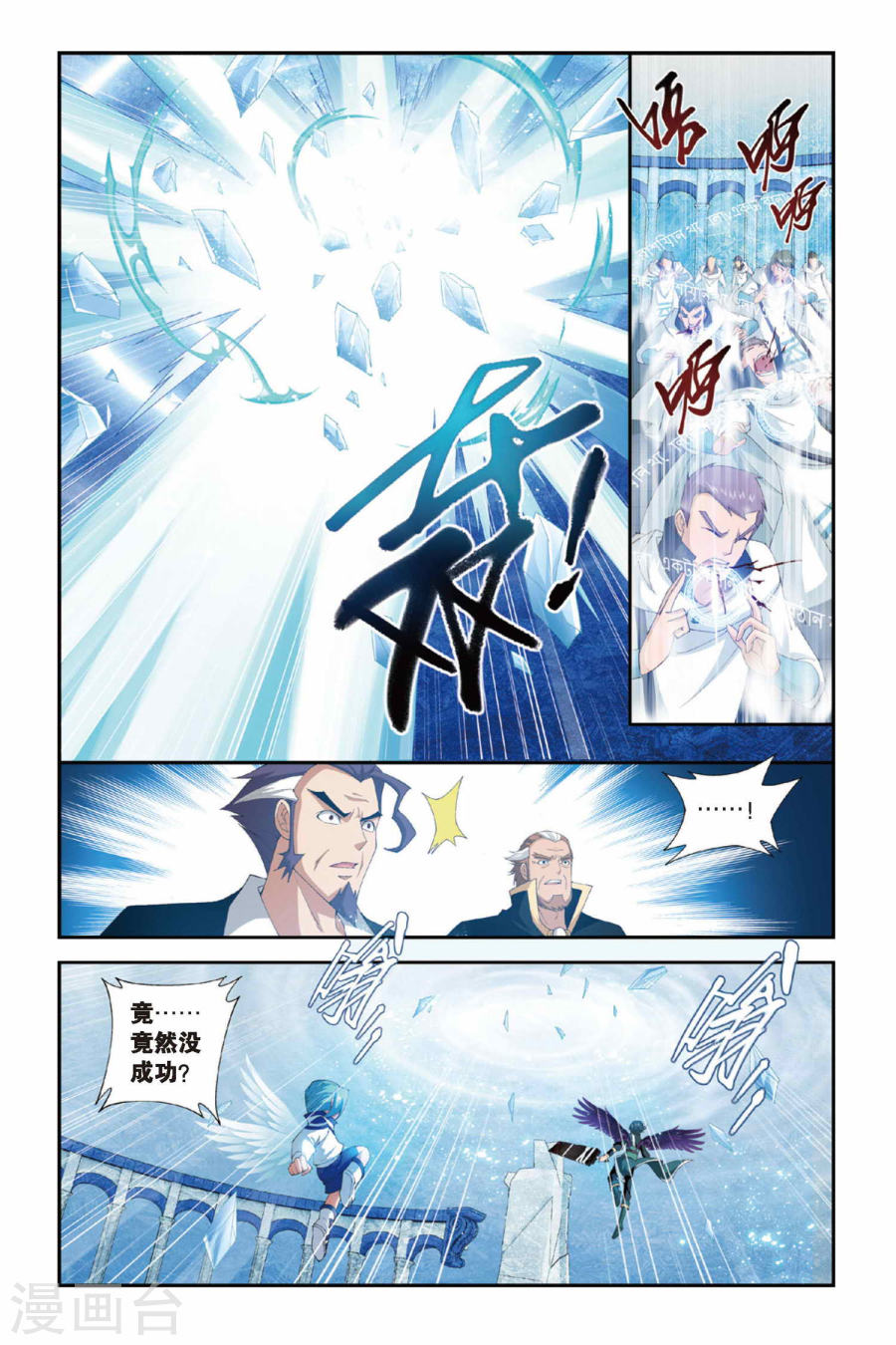 第241话 斗宗·云山（上）-斗破苍穹-知音动漫（第7张）