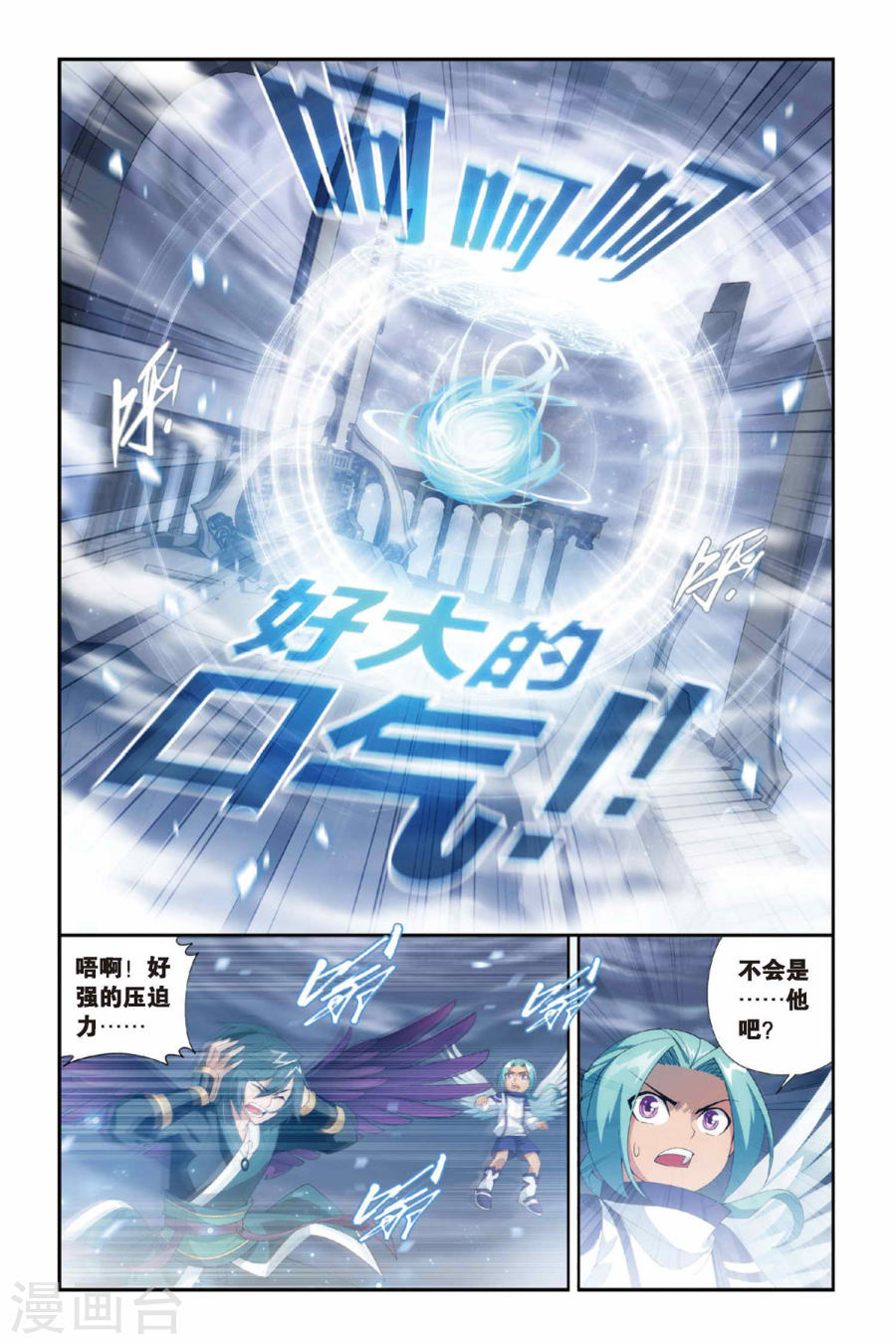 第242话 斗宗·云山（中）-斗破苍穹-知音动漫（第7张）