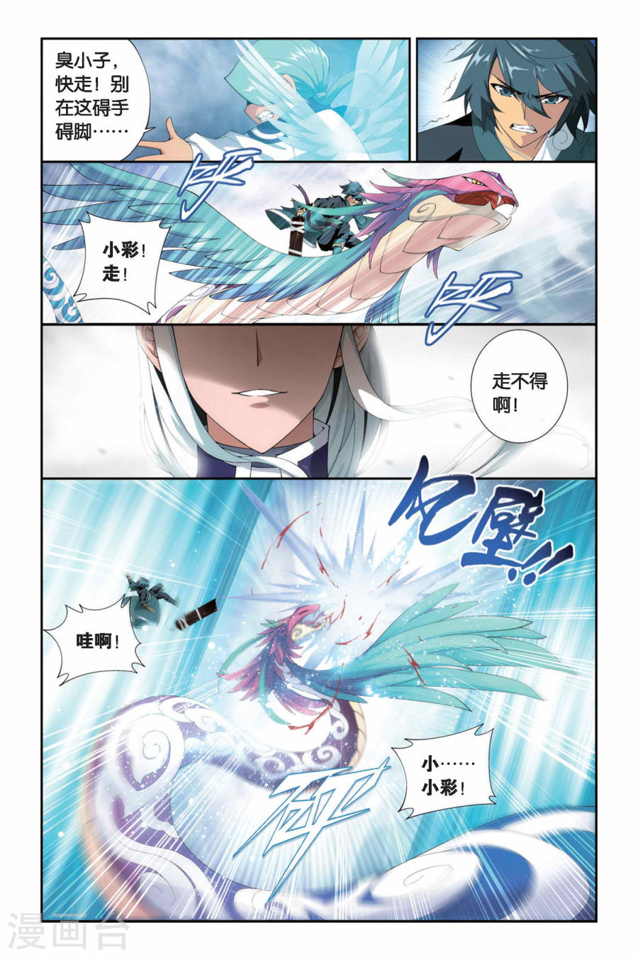 第244话 小女王（上）-斗破苍穹-知音动漫（第4张）