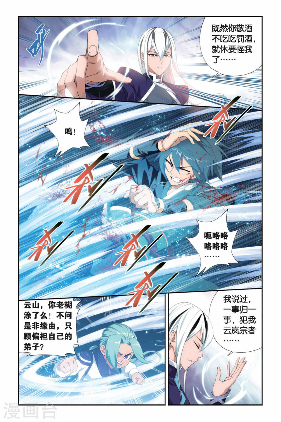 第244话 小女王（上）-斗破苍穹-知音动漫（第6张）