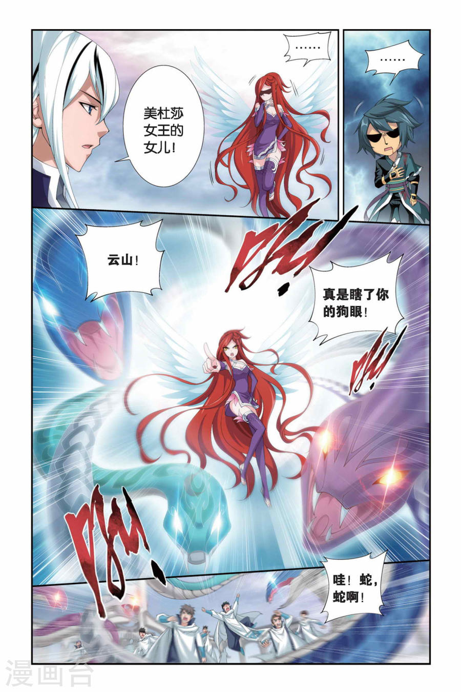 第245话 小女王（中）-斗破苍穹-知音动漫（第4张）