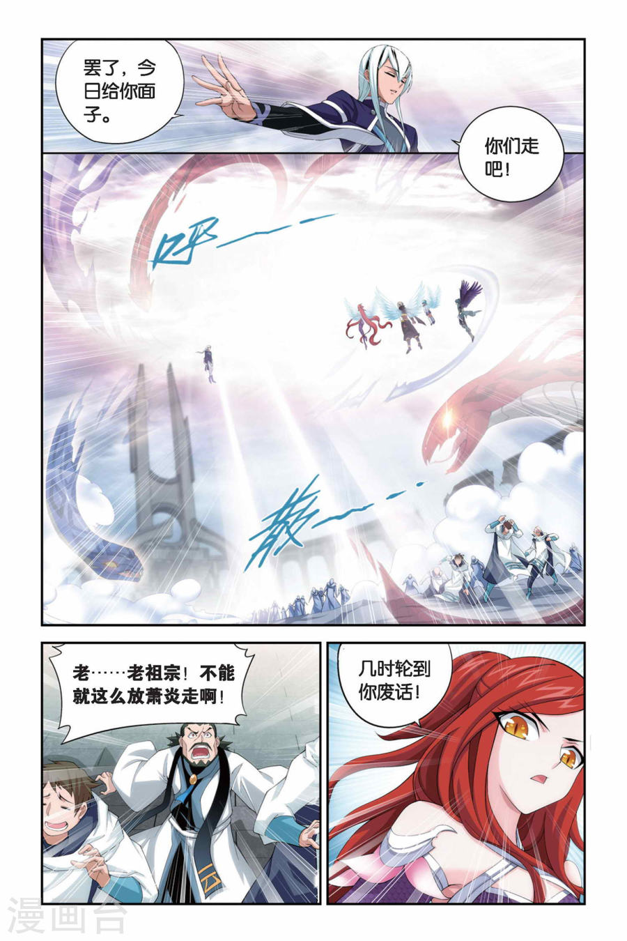 第245话 小女王（中）-斗破苍穹-知音动漫（第7张）