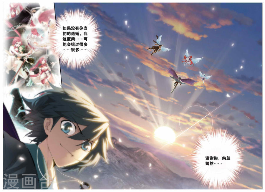 第246话 小女王（下）-斗破苍穹-知音动漫（第5张）