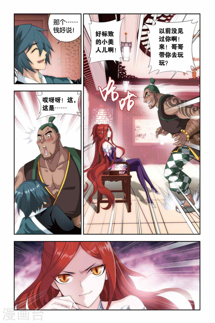 第248话 暂别（中）-斗破苍穹-知音动漫（第7张）