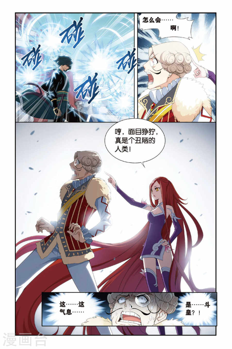 第251话 萧门殇（中）-斗破苍穹-知音动漫（第6张）