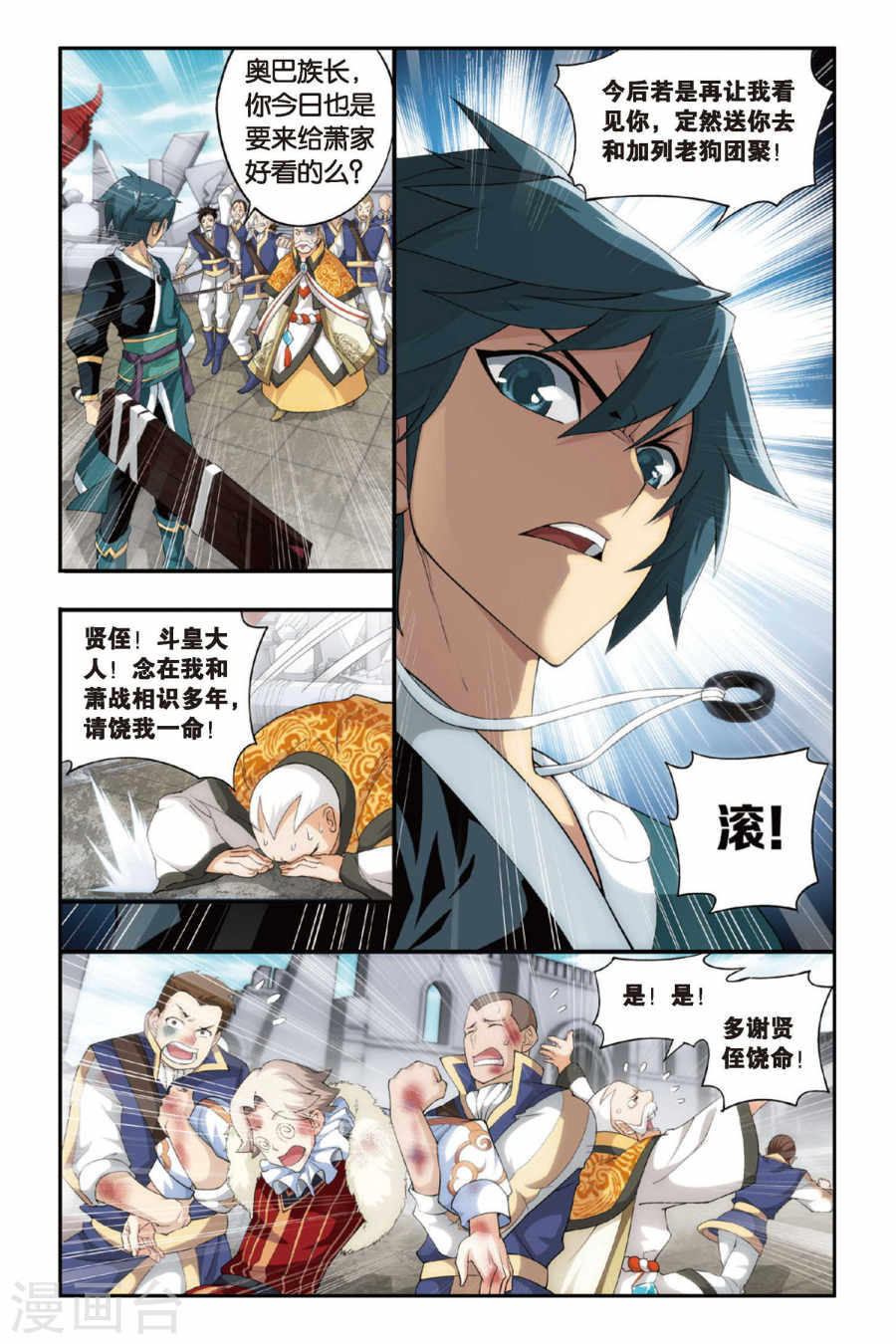 第251话 萧门殇（中）-斗破苍穹-知音动漫（第8张）