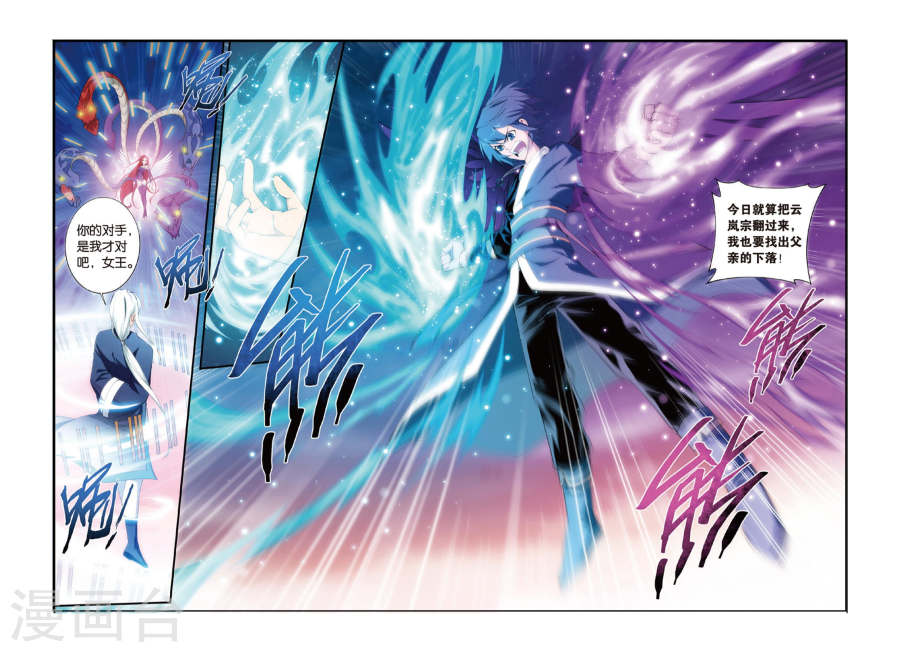 第261话 再赴云岚宗（下）-斗破苍穹-知音动漫（第8张）