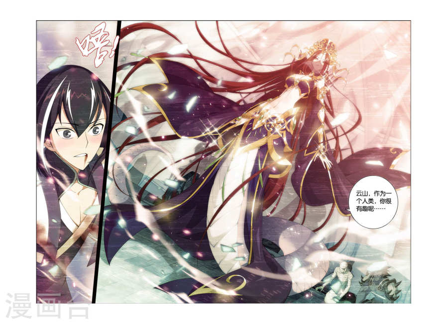 第263话 裙下之臣（中）-斗破苍穹-知音动漫（第7张）