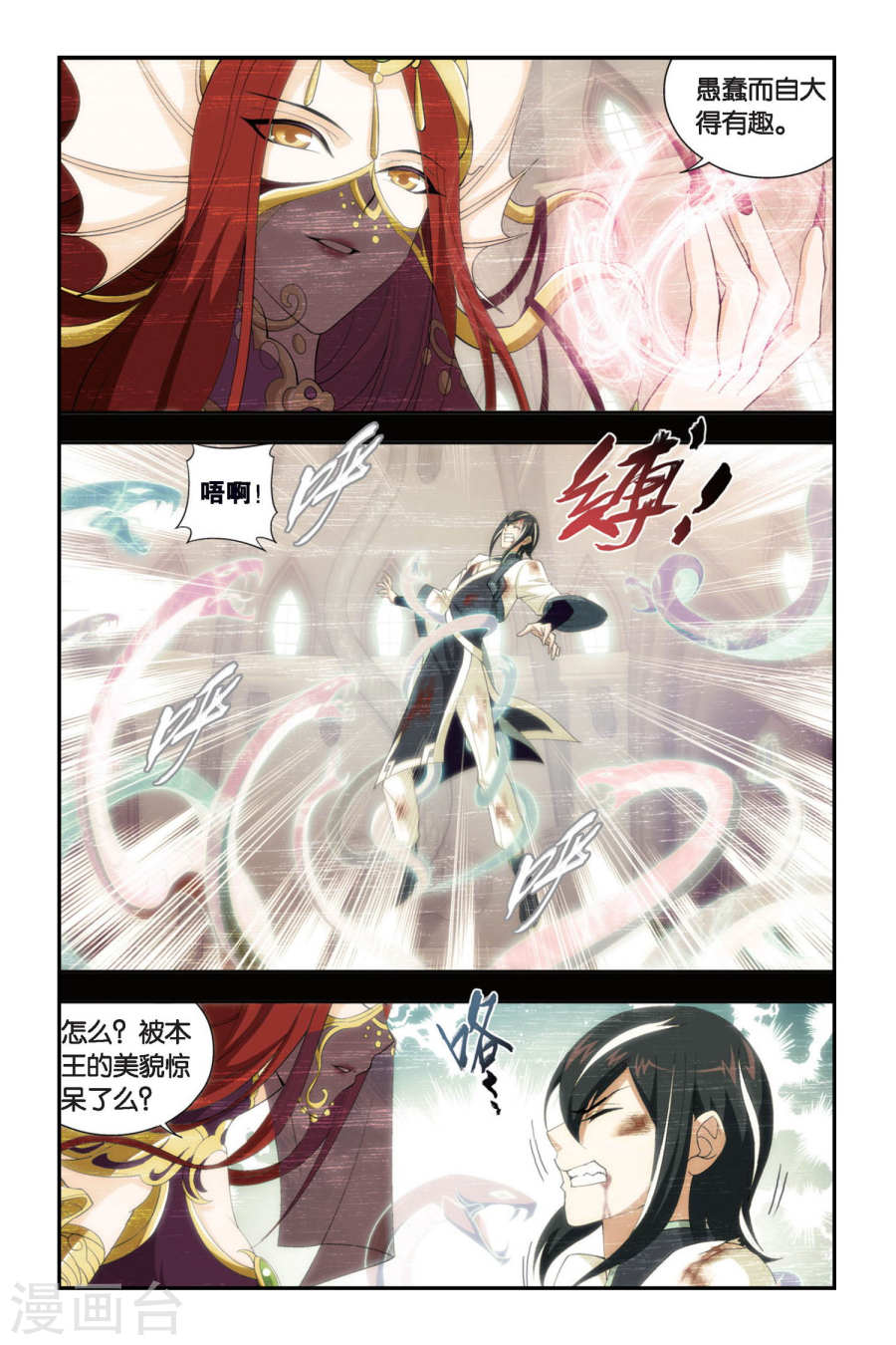 第263话 裙下之臣（中）-斗破苍穹-知音动漫（第8张）