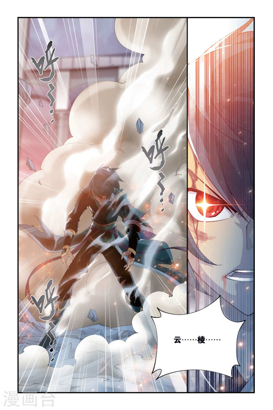 第264话 裙下之臣（下）-斗破苍穹-知音动漫（第8张）