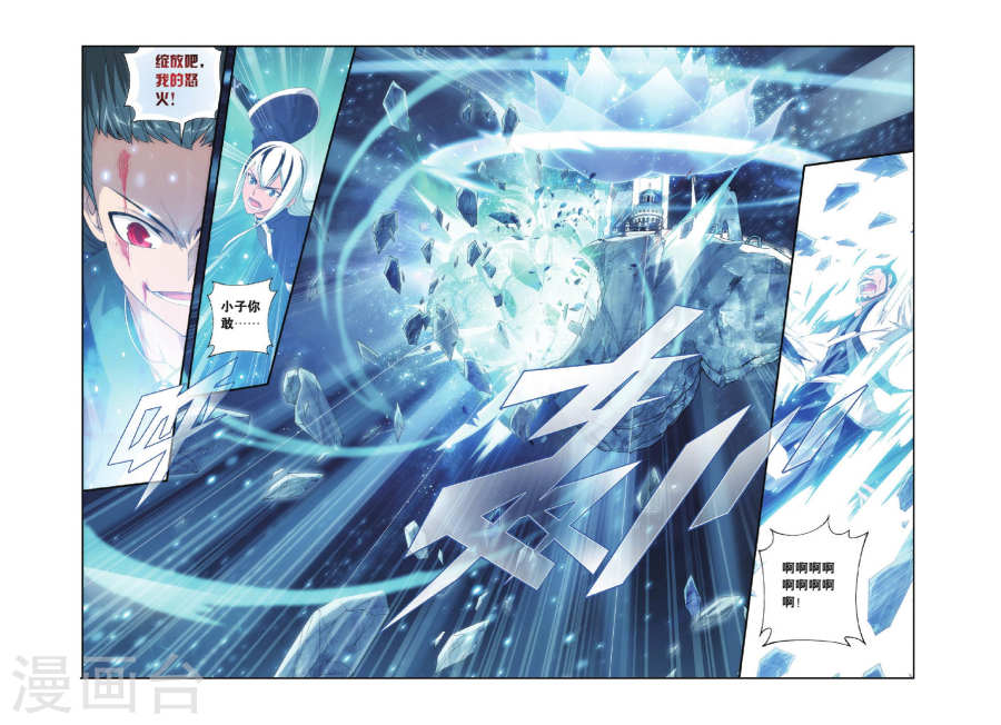 第266话 熟悉的声音（中）-斗破苍穹-知音动漫（第6张）