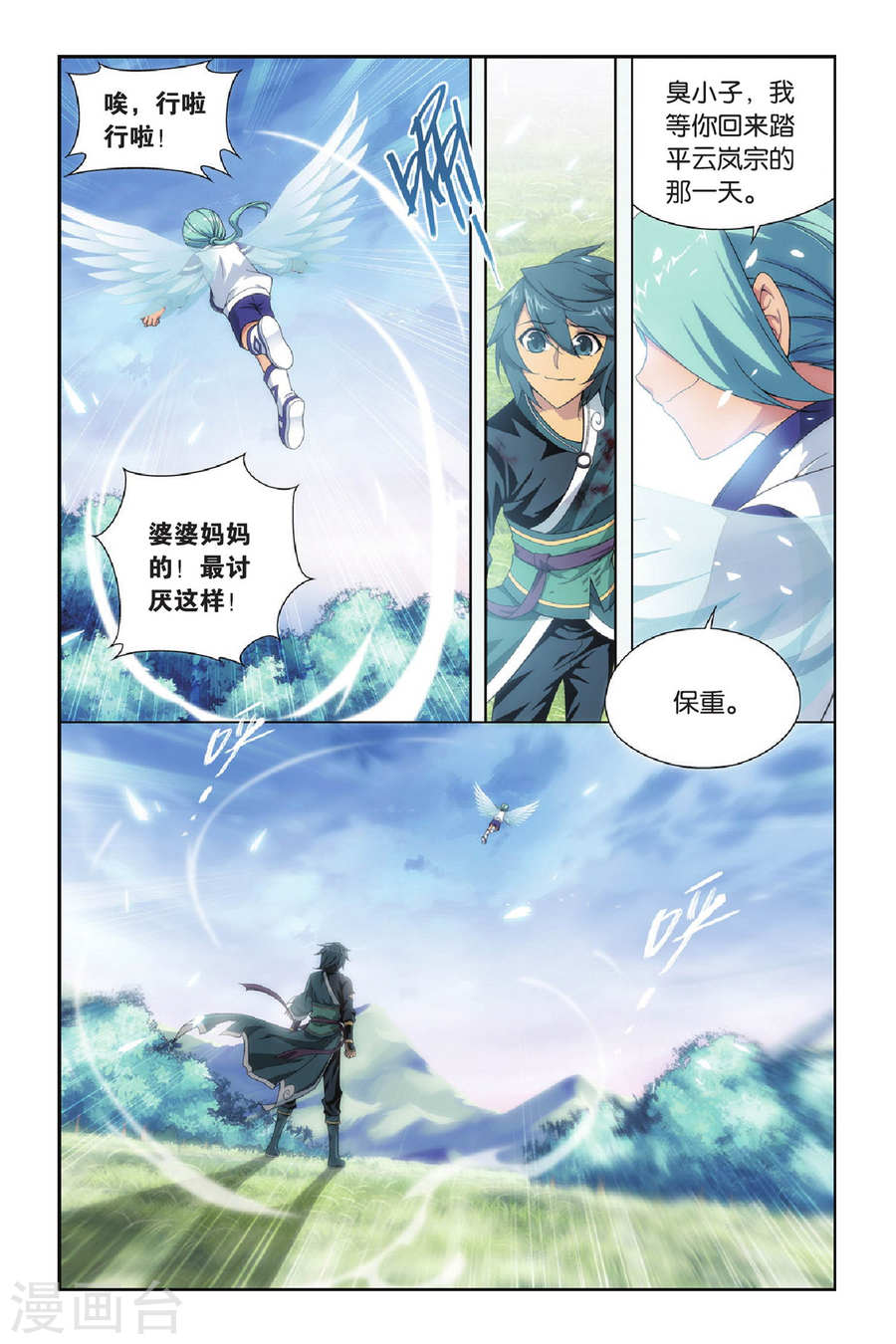 第269话 归·来（中）-斗破苍穹-知音动漫（第6张）