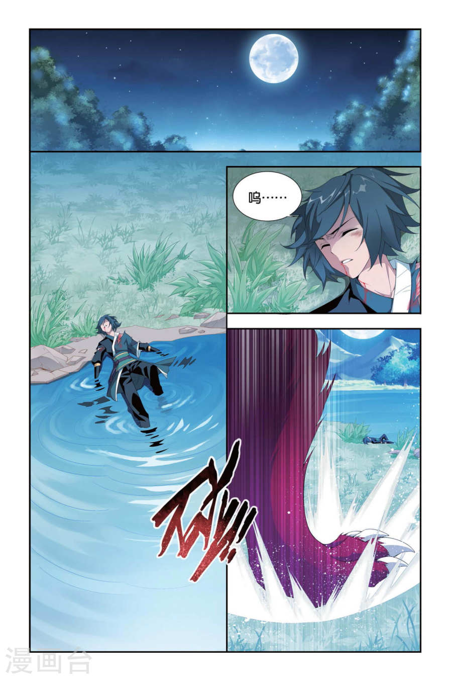 第278话 宗主的抉择（中）-斗破苍穹-知音动漫（第4张）