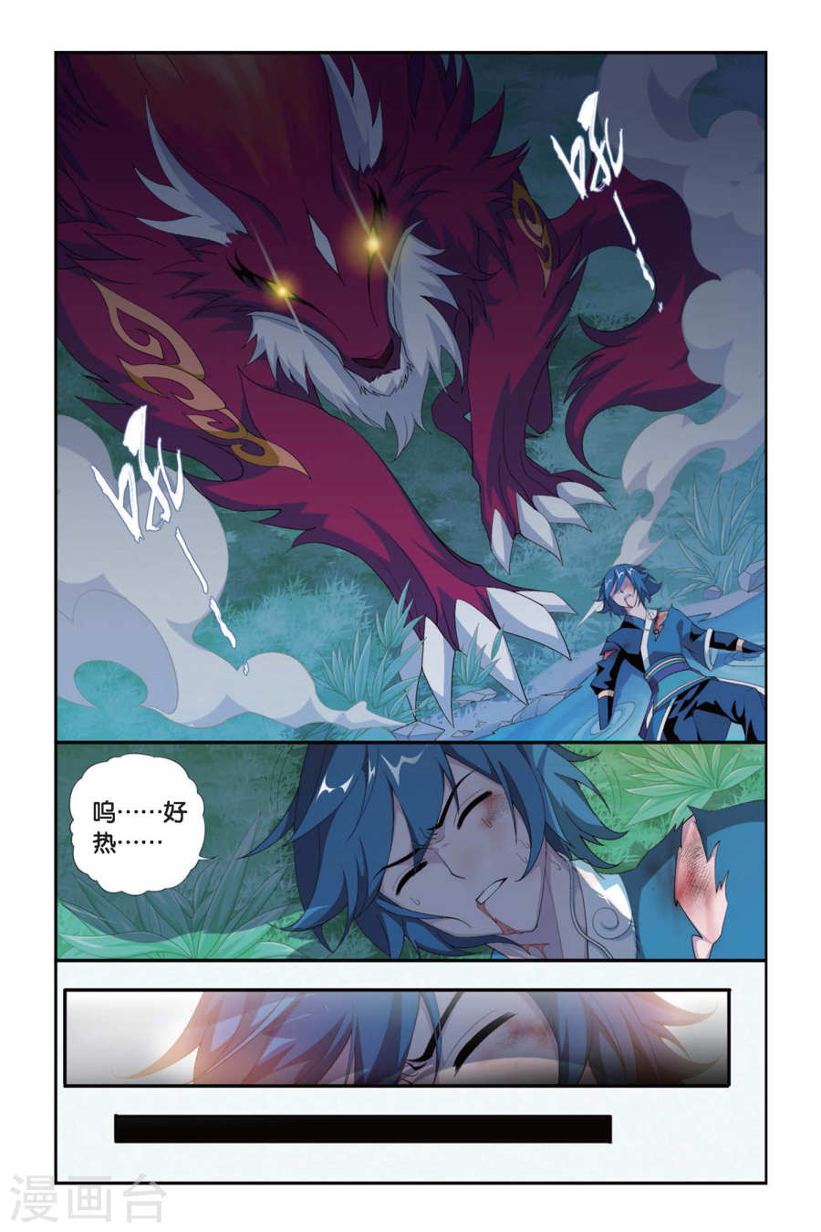 第278话 宗主的抉择（中）-斗破苍穹-知音动漫（第5张）