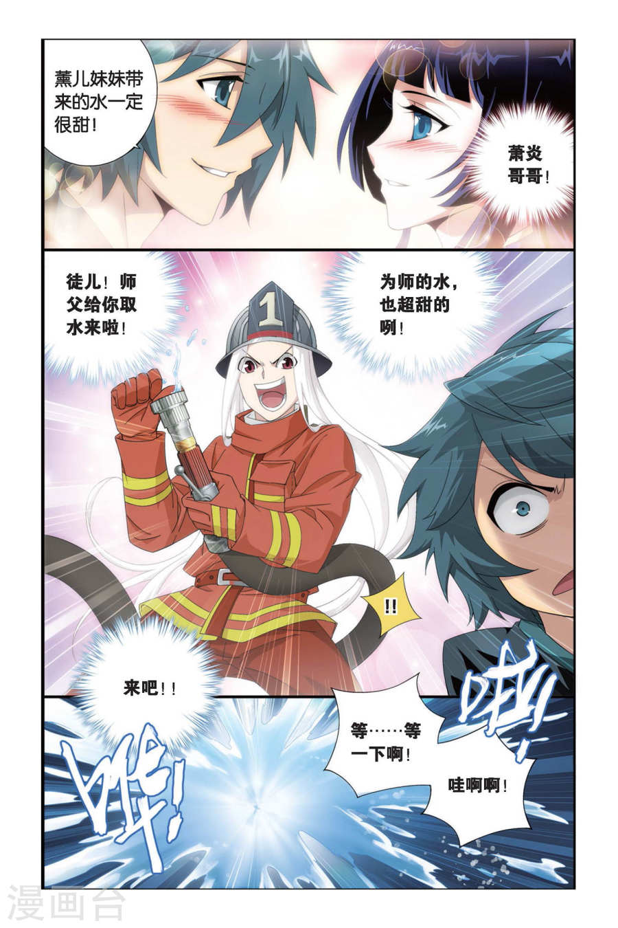 第278话 宗主的抉择（中）-斗破苍穹-知音动漫（第7张）