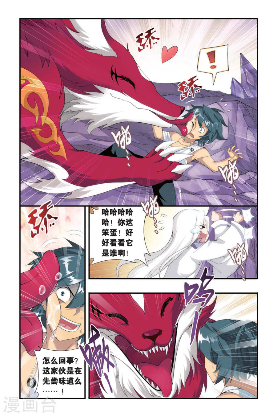 第279话 宗主的抉择（下）-斗破苍穹-知音动漫（第5张）