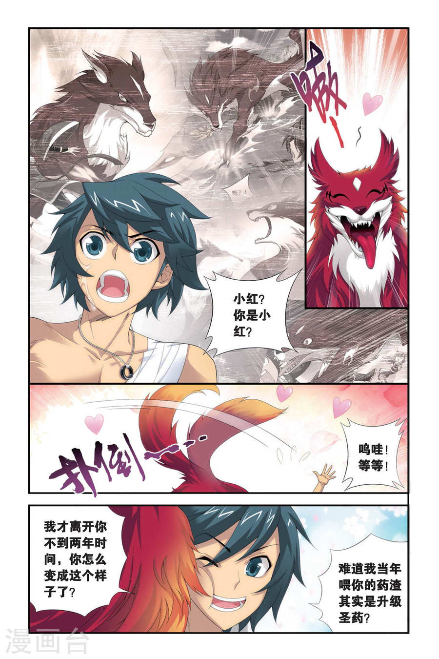 第279话 宗主的抉择（下）-斗破苍穹-知音动漫（第6张）