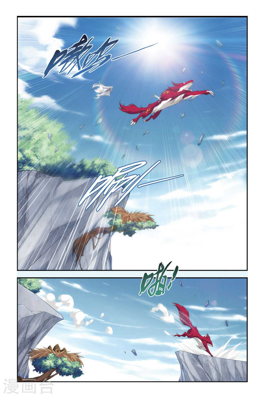 第283话 狮王的追杀（上）-斗破苍穹-知音动漫（第5张）