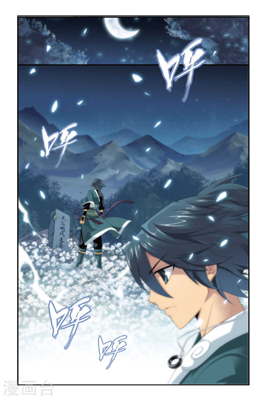 第284话 狮王的追杀（中）-斗破苍穹-知音动漫（第8张）