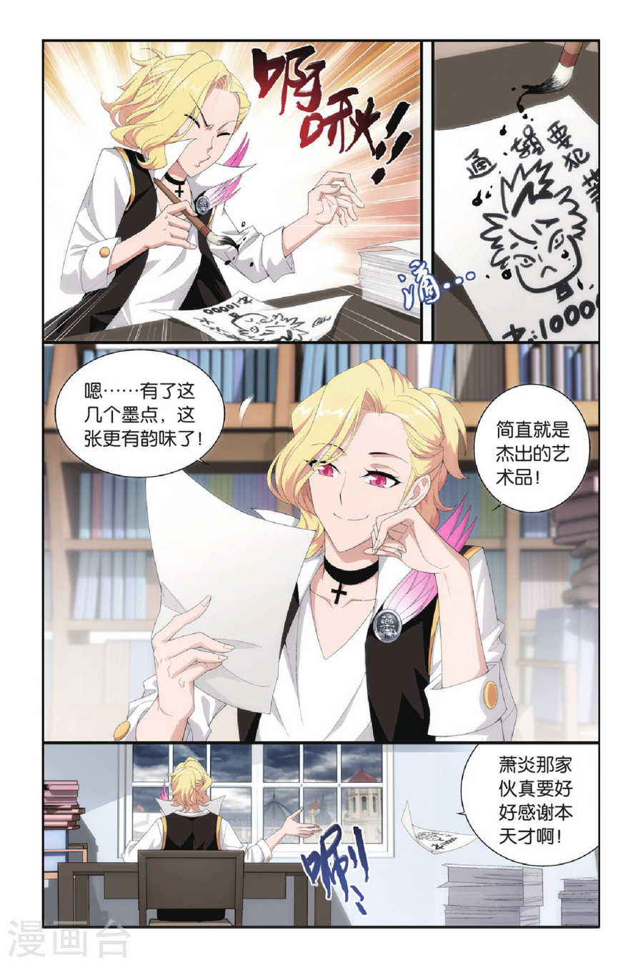 第286话 镇鬼关（上）-斗破苍穹-知音动漫（第8张）