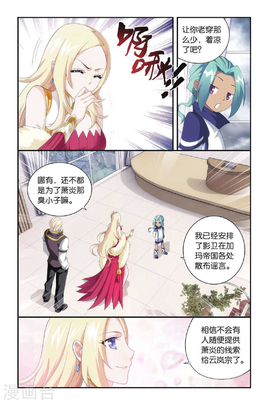 第287话 镇鬼关（中）-斗破苍穹-知音动漫（第7张）