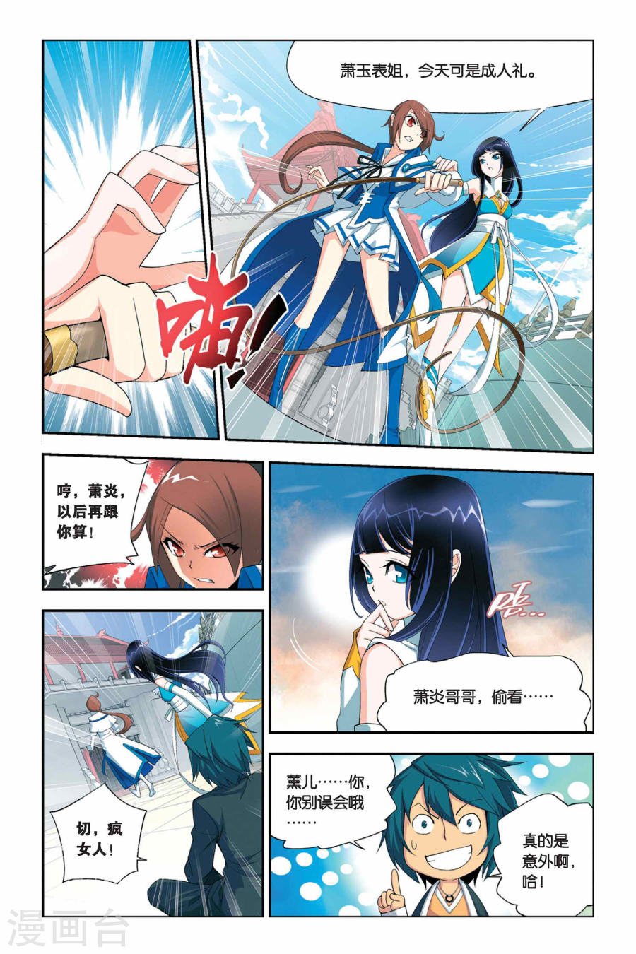 第28话 成人礼（上）-斗破苍穹-知音动漫（第7张）