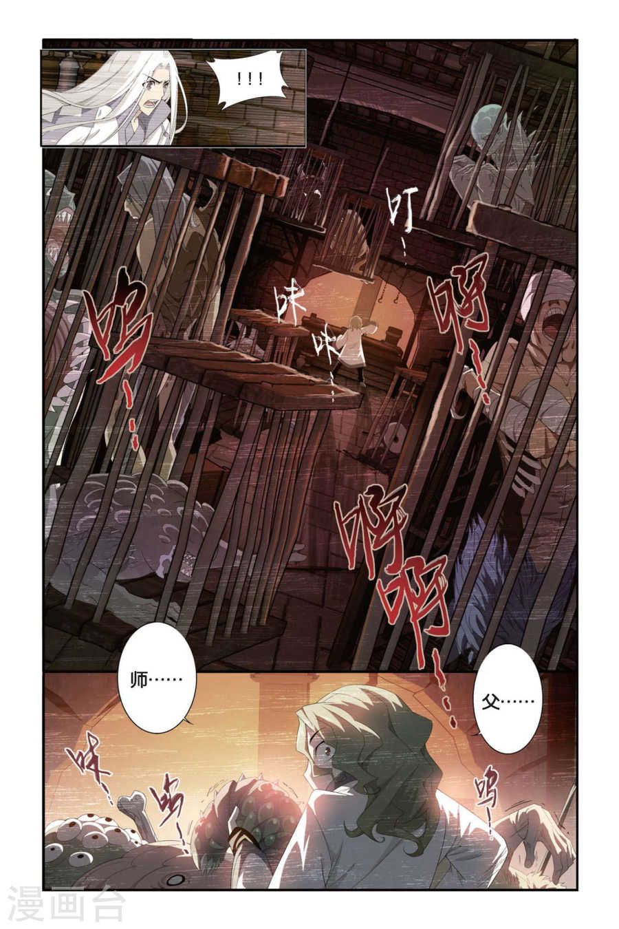 第295话 韩枫（上）-斗破苍穹-知音动漫（第8张）