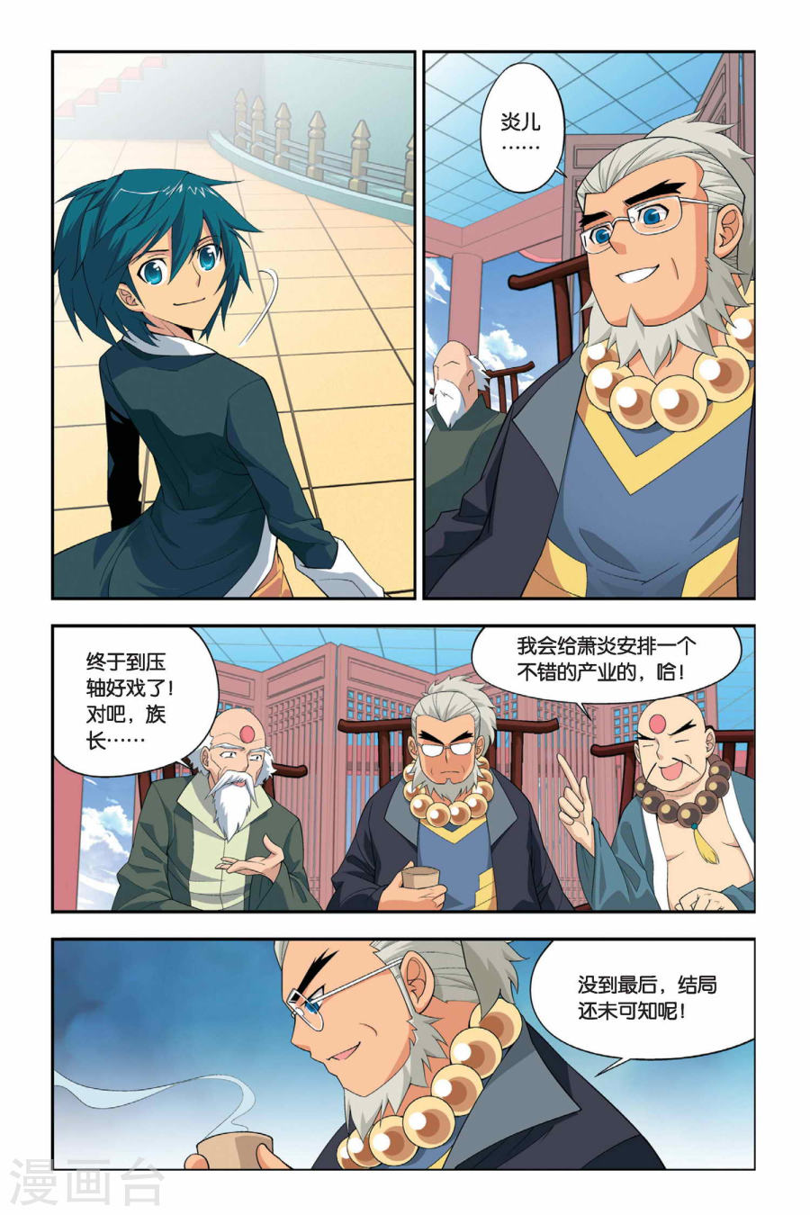 第29话 成人礼（中）-斗破苍穹-知音动漫（第4张）