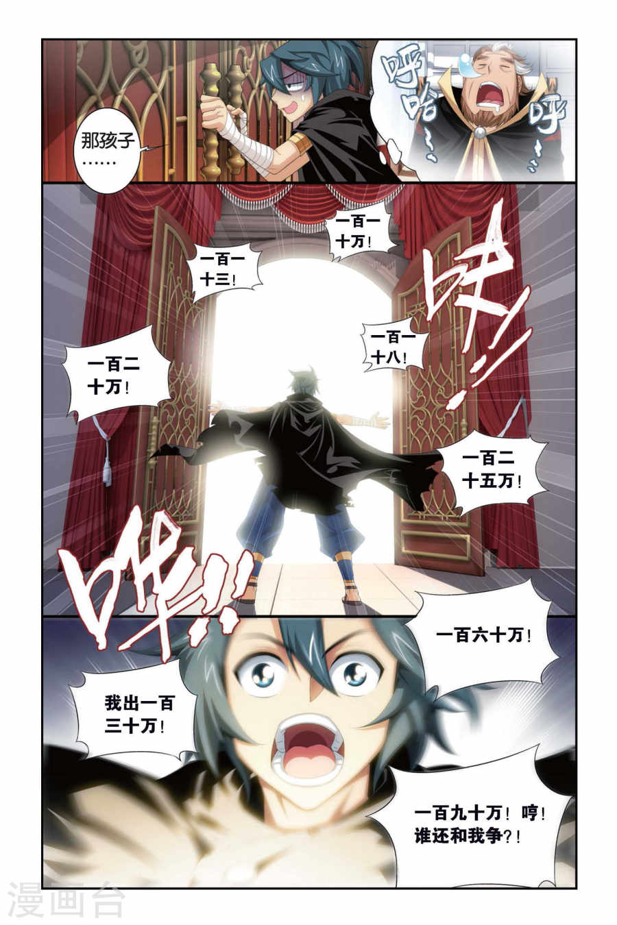第300话 黑印拍卖会（下）-斗破苍穹-知音动漫（第4张）